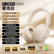 倍思BH1头戴式蓝牙耳机上架 45dB降噪+80小时续航国补价格211.65元