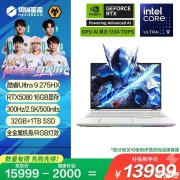机械革命RTX5080电竞笔记本 机械革命耀世16 Ultra（酷睿Ultra9 275HX RTX5080 32G 1T）国补价格13999元