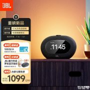 JBL音乐地平线三代蓝牙音箱发布 光音联动+智能唤醒+双模连接+氛围光效售价1099元