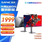 盛色D76显示器上架 27英寸+2K+360Hz+Fast VA面板售价1999元