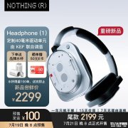 Nothing首款头戴式耳机Headphone (1)国行上架 复古透明设计+KEF联名调音售价2299元