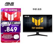 华硕战杀24显示器上架 23.8英寸+FHD+240Hz+FAST IPS售价849元