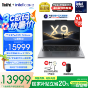 高端旗舰商务精英笔记本推荐 ThinkPad X9 14 Aura AI 2025元启版（Ultra9 288V 32G 2T）国补价格13999元