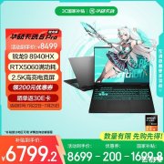 6000元锐龙游戏笔记本推荐 华硕天选6 Pro 锐龙版(锐龙9 8940HX RTX5060 16G 1T)国补价格6799.2元