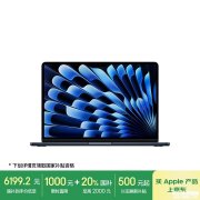 暑期限时大促 Apple MacBookAir 2025 13英寸 M4(10+10核) 16G 256G国补价格6199.2元