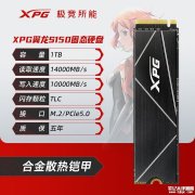 威刚XPG翼龙S150 PCIe 5.0固态硬盘上架 读速14000MB/s+6nm主控