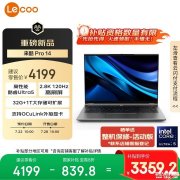 联想来酷Lecoo Pro 14笔记本新配置上架 酷睿Ultra5-125H处理器国补优惠价格3359.2元