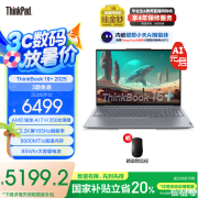 大屏高性能商务笔记本推荐 ThinkBook 16+ 2025 锐龙版（锐龙AI 7 H 350 32G 1T）国补优惠价格5199.2元