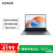 荣耀笔记本X14 Plus/X16 Plus 2025 款上架 酷睿5-220H处理器国补价格3199.2元起