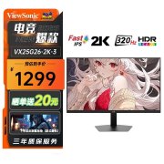 优派VX25G26-2K-3显示器上架 24.5英寸+2K+320Hz 超频+Fast IPS售价1299元