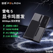 AOC Q24G50F显示器上架 23.8英寸+2K+144Hz首发优惠价格749元 