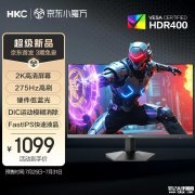 HKC G27H4Max显示器上架 27英寸+2K+275Hz超频+Fast IPS首发优惠价格1099元 