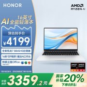 荣耀护眼全能办公本推荐 荣耀笔记本X16 Plus 锐龙版（R7-8845HS 16G 512G）国补优惠价格3359.2元