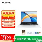 荣耀护眼大屏办公笔记本推荐 荣耀笔记本 X16 锐龙版（R5-7640HS 16G 512G）国补优惠价格2559.2元