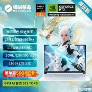 机械革命蛟龙16 Pro 潮玩版笔记本新配置上架 R9-9955HX+RTX5060国补优惠价格6799.2元