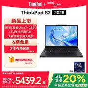 联想ThinkPad S2 AI 2025笔记本上架 Ultra5 225U/Ultra7 225U可选国补优惠价格5439.2
