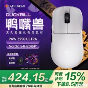 ATK烈空鸭嘴兽系列鼠标发布 Nordic主控+绝鲨无线技术国补价格424.15元