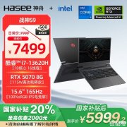 神舟大屏游戏笔记本推荐 神舟战神S9（<font color='red'>i7</font>-13620H RTX5070 16G 1TB）国补优惠价格5999.2元