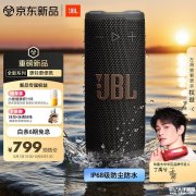 JBL Grip霓虹罐系列蓝牙音箱发布 搭载16W低音单元售价799元起