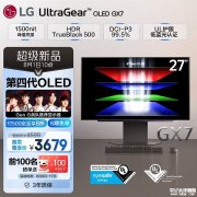 LG 27GX700A显示器上架 首款四代OLED显示器+2K+280Hz WQHD售价3679元