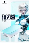 雷神猎刃S Ultra 2025游戏本发布 锐龙9 9850HX+RTX 5070/Ti+风驭散热+2.5K 240Hz屏