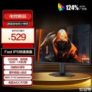 AOC 24G51F显示器上架 23.8英寸+1080P+144Hz售价529元 