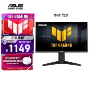 华硕VG259QMRL5A显示器上架 24.5英寸+1080P+310Hz超频+双扬售价1149元