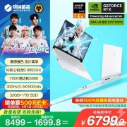 机械革命新款蛟龙16 Pro潮玩版笔记本上架 搭载R9-9955HX+RTX5060国补6799.2元