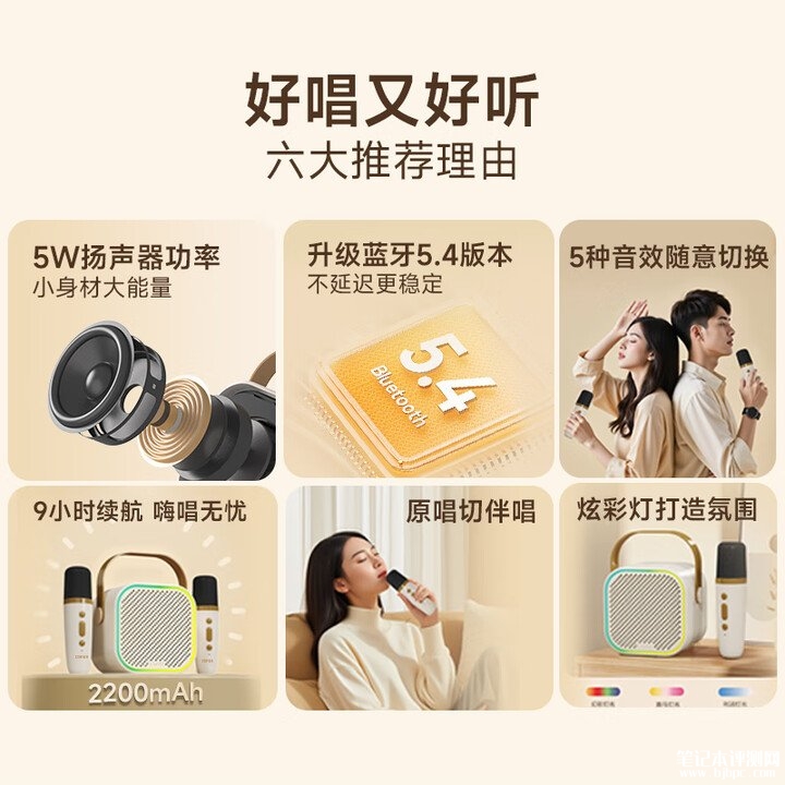 漫步者Q1C蓝牙音箱上架 一键消原唱+蓝牙5.4+续航9小时售价139元,笔记本评测网(bjbpc.com)