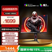 AOC U27G4（高性能版）显示器上架 27英寸+4K 160Hz/FHD 320Hz双模售价1699元 