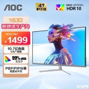 AOC U32V11N显示器上架 31.5英寸+4K+60Hz售价1499元 