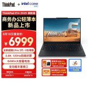 联想ThinkPad E14 AI元启长续航版上架 U5-228V/U7-258V国补优惠价格6999.2元