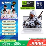 机械革命极光X Pro笔记本新配置上架 搭载Ultra7 255HX+RTX5070Ti国补价格8999元