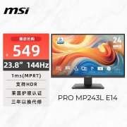 微星PRO MP243L E14显示器上架 23.8英寸+1080P+144Hz售价549元