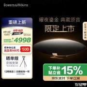 宝华韦健Zeppelin Pro飞艇6曜金黑限定版音箱 国补优惠价格4998元