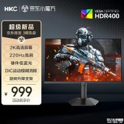 HKC G27H2ProMax显示器上架 27英寸+2K+220Hz售价999元 