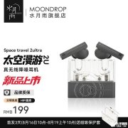水月雨SpaceTravel 2 Ultra蓝牙6.0平板振膜耳机上架 星轨设计+LDAC无损+55ms低延迟的全能TWS