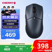 樱桃CHERRY MW5500三模鼠标上架 PAW3950传感器+8KHz回报率国补优惠价格398.65元
