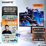 技嘉MO27Q28G显示器上架 27英寸+2K+280Hz+LG四代W-OLED面板+双扬售价2899元