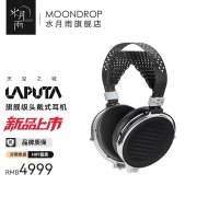 水月雨天空之城Laputa旗舰平面头戴式耳机上架 全开放声学设计+FDT驱动技术售价4999元