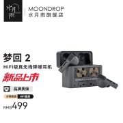 水月雨上架梦回2 TWS耳机上架 双重抗风噪+30.49%降噪提升售价499元