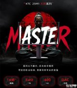 KTC大师25M1显示器上架 24.1英寸+1080P+400Hz+内置电源