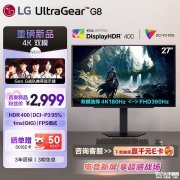 LG 27G810A显示器上架 27英寸+4K 180Hz/FHD 360Hz双模售价2999元 