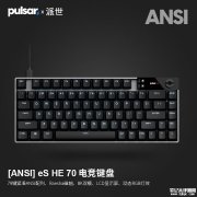Pulsar eS HE 70磁轴键盘发布 8KHz回报率+逐键触发调节