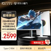 联合创新GA27V1M显示器上架 27英寸+4K 160Hz/FHD 320Hz双模+双扬+光线传感器售价2599元
