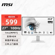 微星PRO MP243XW显示器上架 23.8英寸+1080P+100Hz售价599元