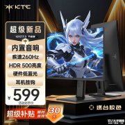 KTC H25T7-3节能版显示器上架 24.5英寸+1080P+260Hz售价629元 