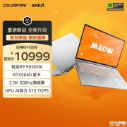 七彩虹橘宝 R16 Ultra游戏本发布 搭锐龙9 9850HX+RTX5060/70售价10999元起