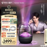 哈曼卡顿琉璃5代音箱上架 全新投影灯光设计首发优惠价格2499元