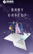 机械革命耀世15 Pro冰纹青配色版本发布 酷睿Ultra7-255H+RTX5060国补优惠价格7599元